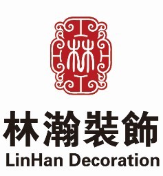 青岛林瀚装饰