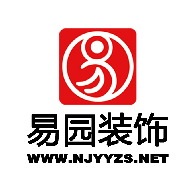 南京易园装饰