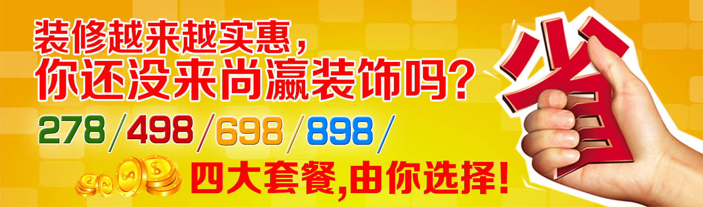 湖北尚瀛建筑装饰