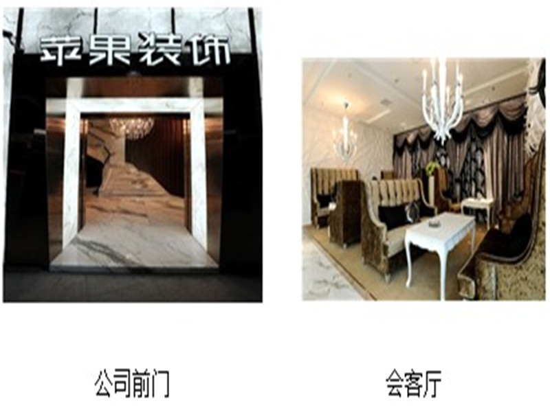 益阳苹果装饰