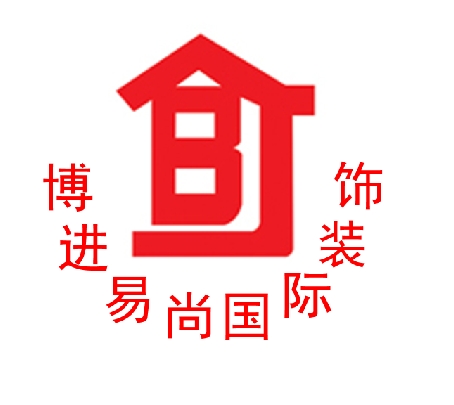 博进易尚国际装饰