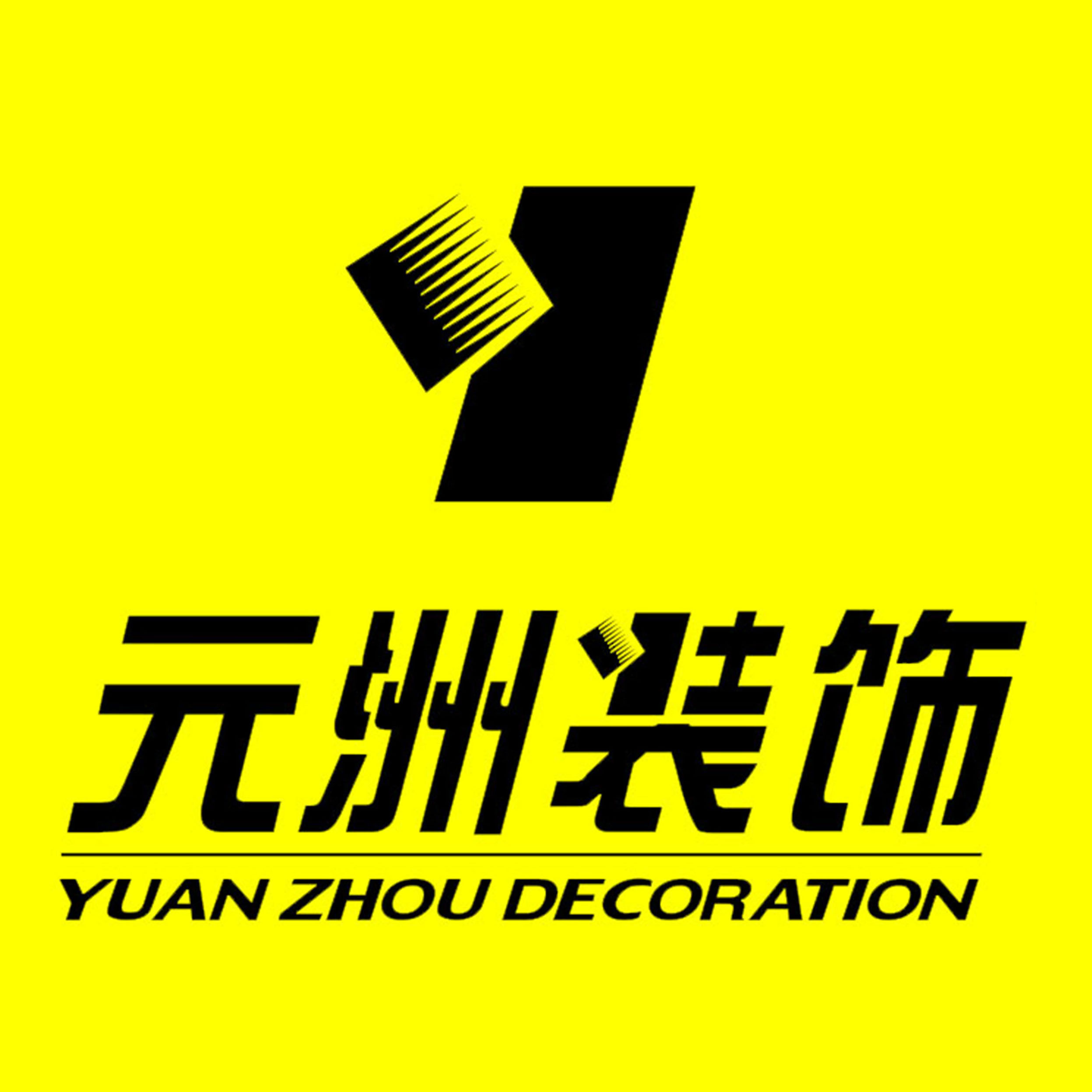 淮南元洲装饰