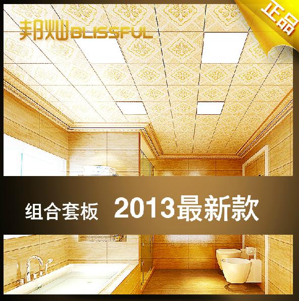 邦灿 厨卫 铝扣板 集成吊顶铝扣板
