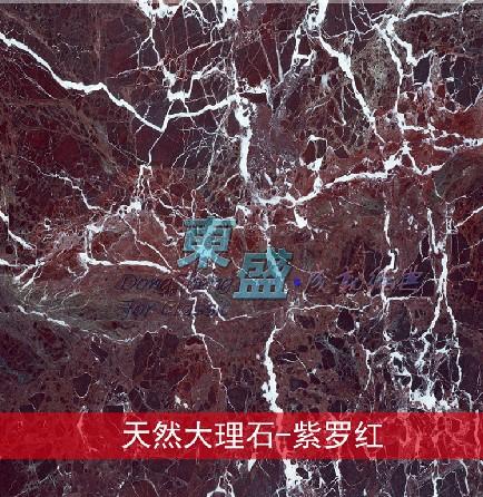 进口天然大理石紫罗红石材客厅地砖电视背景墙窗台餐桌