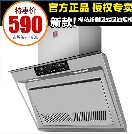 广州樱花 侧吸式抽油烟机 侧吸油烟机 脱排 樱花正