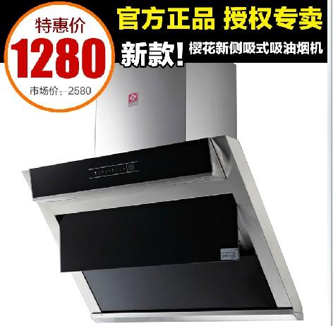  广州樱花抽油烟机侧吸式 特价侧吸樱花吸油烟机正