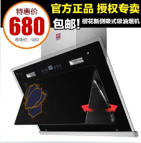 广州樱花 侧吸式抽油烟机正品 侧吸油烟机特价 抽烟