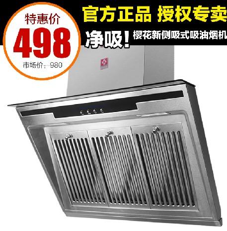 广州樱花 抽油烟机侧吸式 特价 包邮脱排吸油烟机 