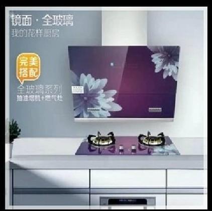 方太油烟燃气灶套餐方太油烟机套餐方太气灶套餐钢化玻