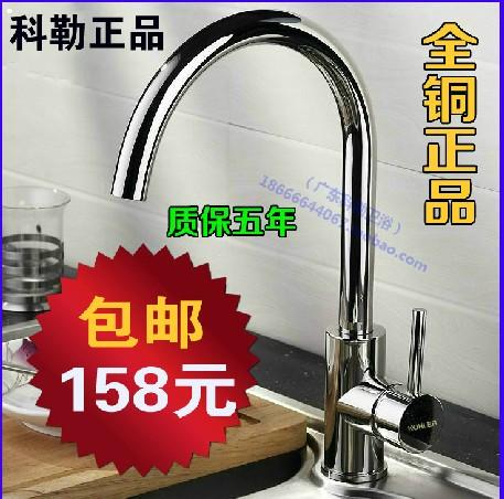 厨房水龙头 洗菜盆水龙头 水槽全铜冷热水龙头