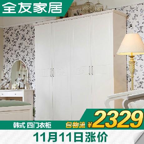 全友家居 韩式家具象牙白纳米油漆储物四门衣柜