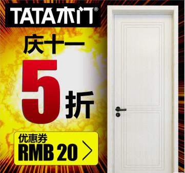 TATA木门民族范儿 方正大雅派 7色可选 