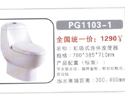 卫生洁具:蹲厕与坐便器