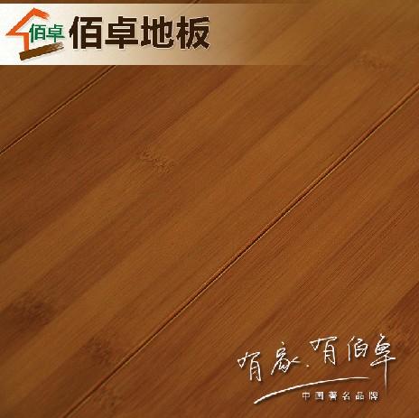佰卓 室内竹木实木复合地板 地暖专用 12mm促销