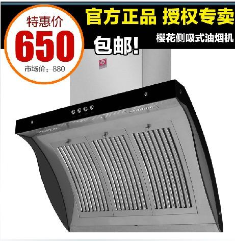 广州樱花正品 抽油烟机侧吸式 脱排吸油烟机 近吸抽