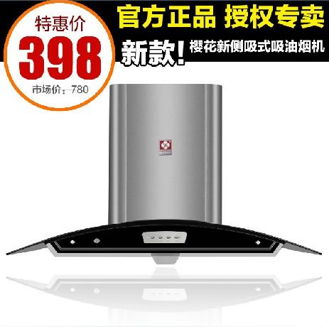 正品广州樱花 侧吸式抽油烟机 特价 顶吸式包邮 脱