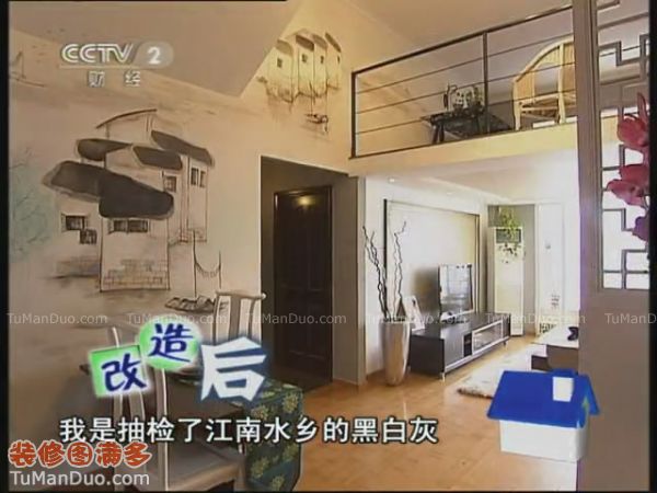 2011年5月7日交换空间--梦回水乡（蓝队）