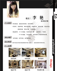李艳